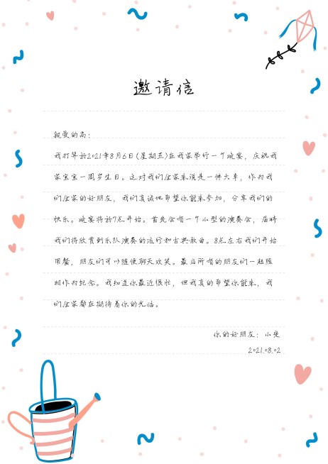 简约清新邀请信纸信预览效果