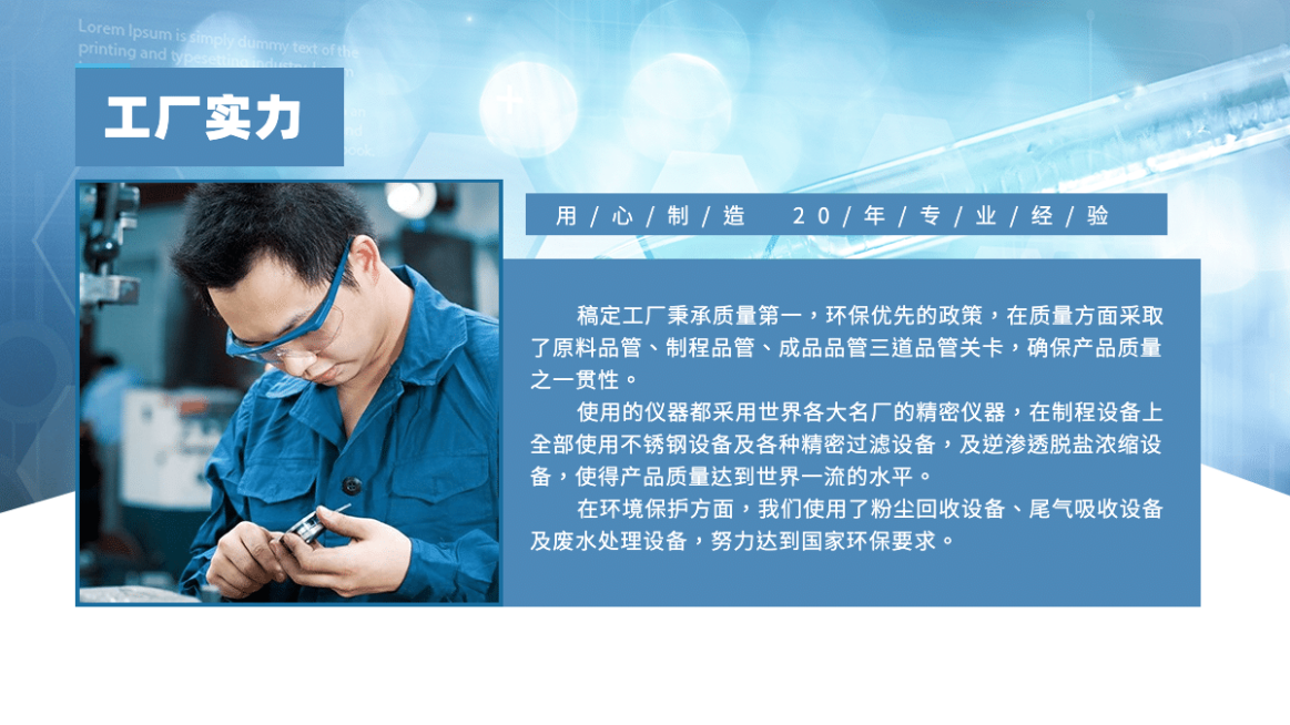通用1688工厂介绍说明海报banner预览效果
