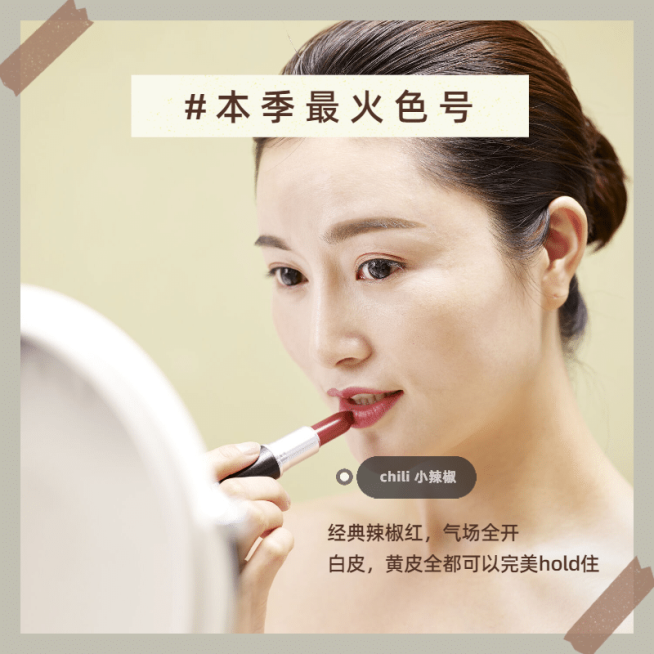 简约美容美妆晒照产品展示预览效果