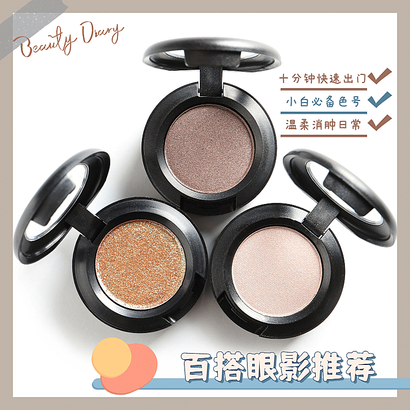 简约时尚美容美妆产品展示