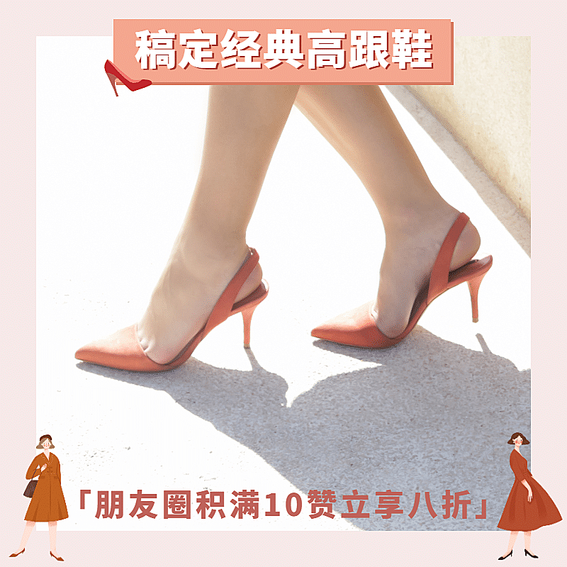 简约鞋类集赞优惠促销产品展示