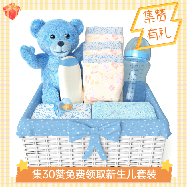 卡通母婴亲子用品集攒有礼产品展示预览效果