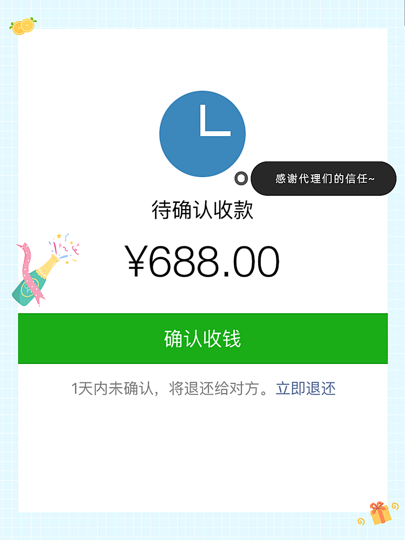 卡通招募代理晒单