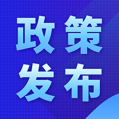 政策资讯民生政务融媒体公众号次图