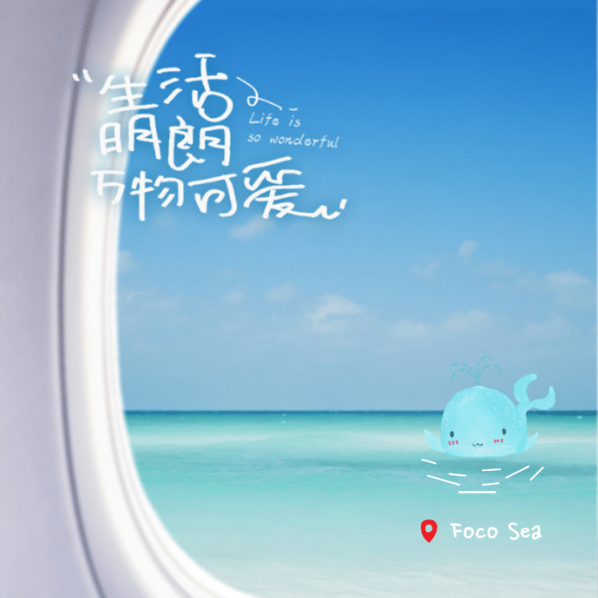 清新卡通飞机实景窗框风景晒照预览效果