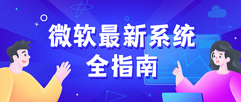 互联网行业资讯IT科技风公众号首图