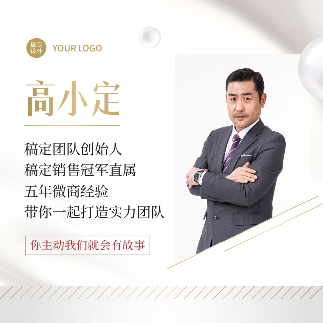 微信封面品牌微商营销套装预览效果