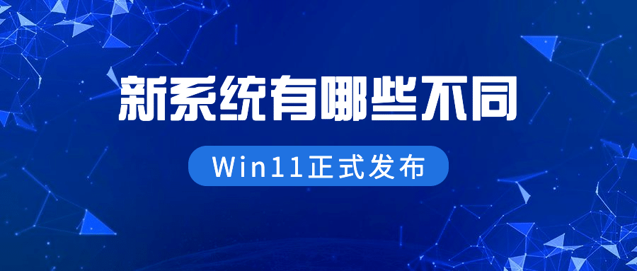 发布会活动通知科技风公众号首图预览效果