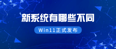 发布会活动通知科技风公众号首图