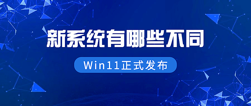 发布会活动通知科技风公众号首图