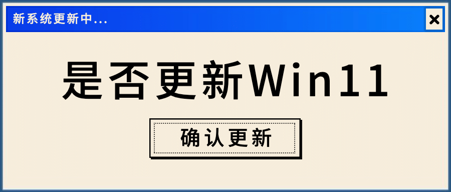 电脑弹窗警告提示框封面加载失败简约公众号首图预览效果