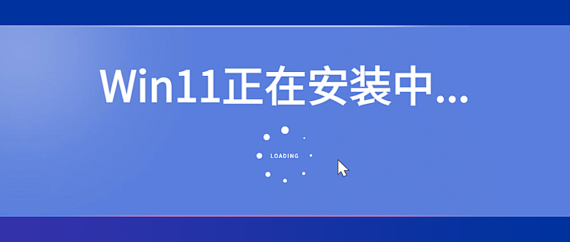 电脑开机界面配图加载中创意公众号首图