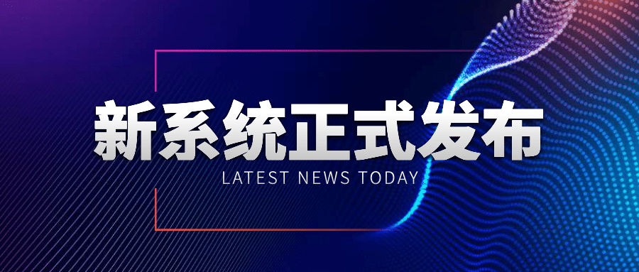 世界科技峰会公众号首图预览效果