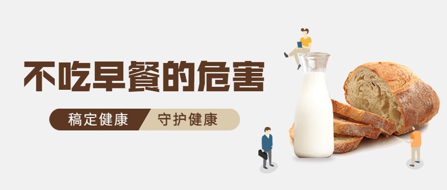 膳食健康饮食科普医疗公众号首图预览效果