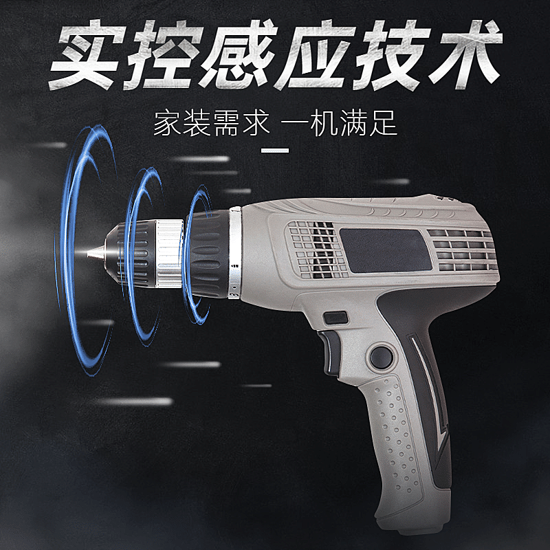 1688五金工具电钻直通车主图