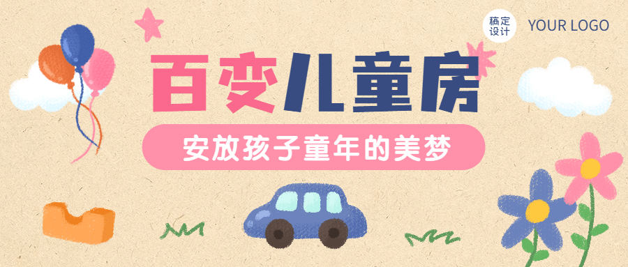 房地产产品营销简约风公众号首图