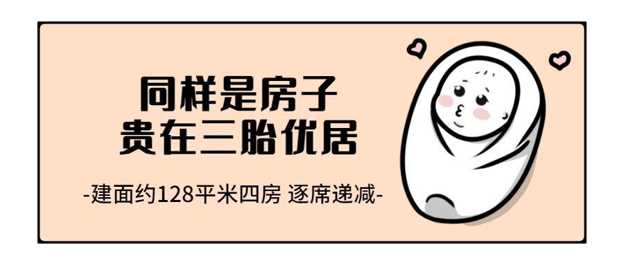 房地产热点营销简约风公众号首图预览效果