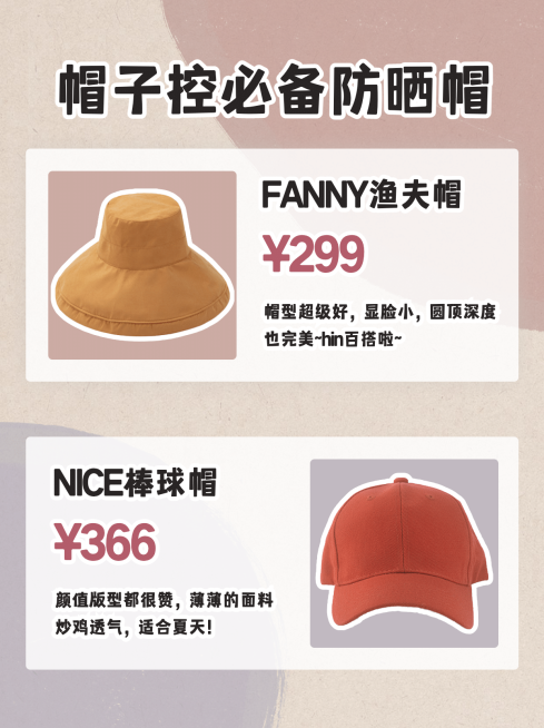 时尚穿搭服饰鞋包推荐小红书配图预览效果