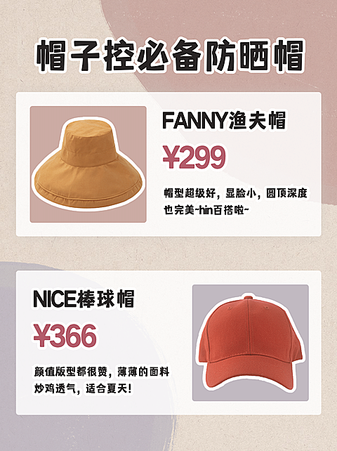 时尚穿搭服饰鞋包推荐小红书配图