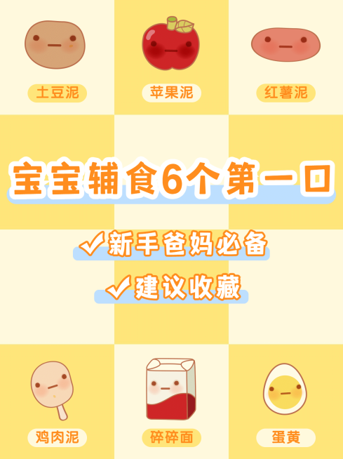 母婴亲子可爱风方格插画小红书配图预览效果