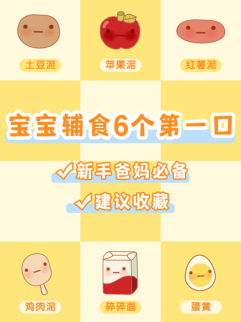 母婴亲子可爱风方格插画小红书配图