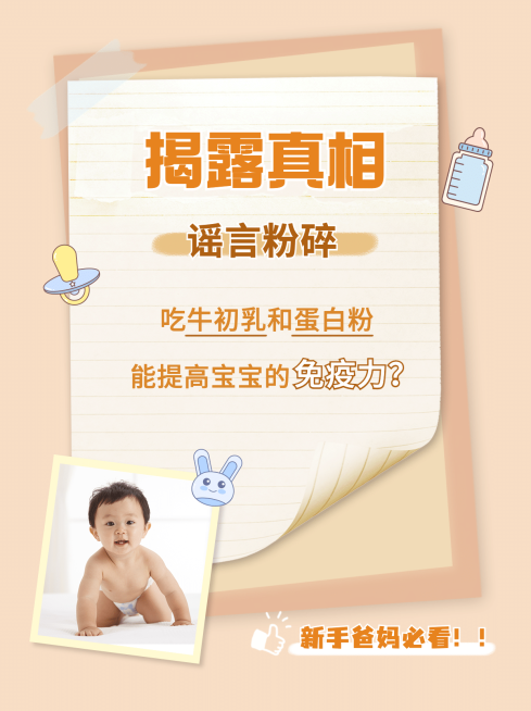 小红书配图保健科普打假误区说明预览效果