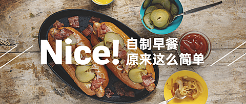 早餐便当教程自媒体餐饮公众号首图