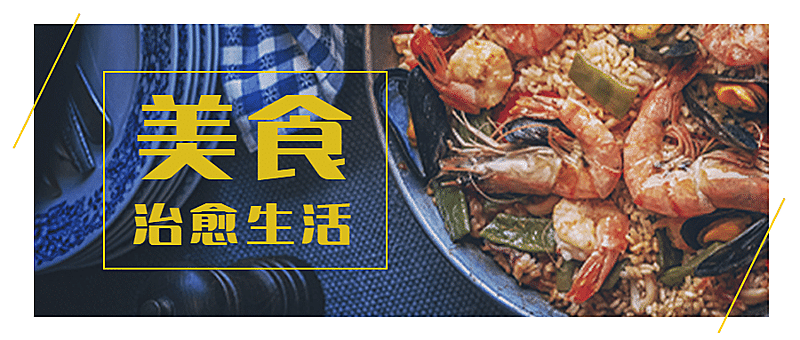 美食资讯探店打卡餐饮公众号首图