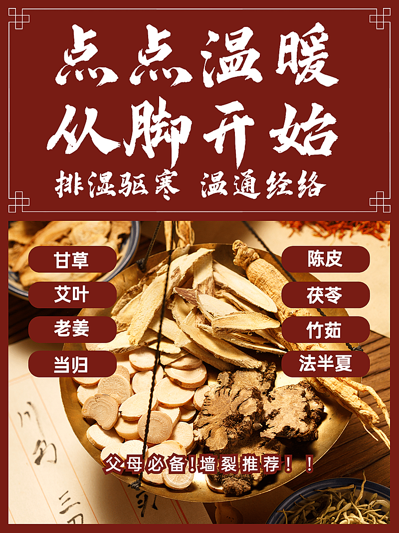 小红书配图养生种草针对老人方向