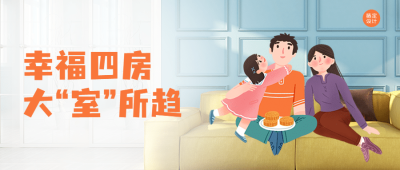 房地产热点大户型公众号卡通首图