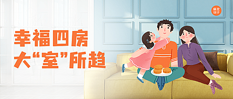 房地产热点大户型公众号卡通首图