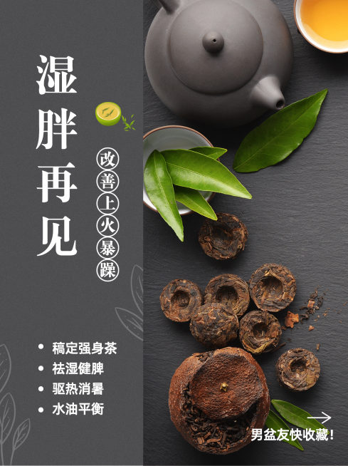 小红书配图保健养生针对男生方向预览效果