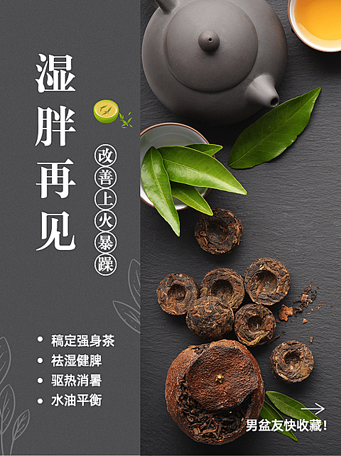 小红书配图保健养生针对男生方向