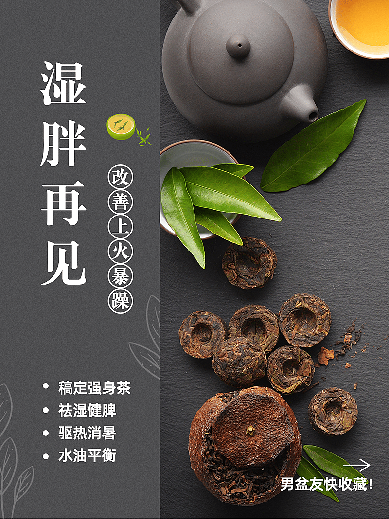 小红书配图保健养生针对男生方向