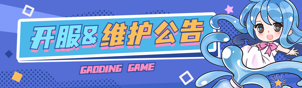 B站专栏封面游戏预告动漫二次元