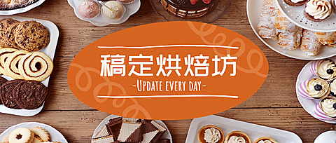 甜品烘焙蛋糕教程餐饮公众号首图