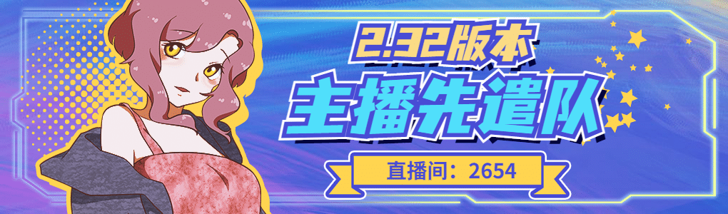 B站专栏封面游戏预告动漫二次元