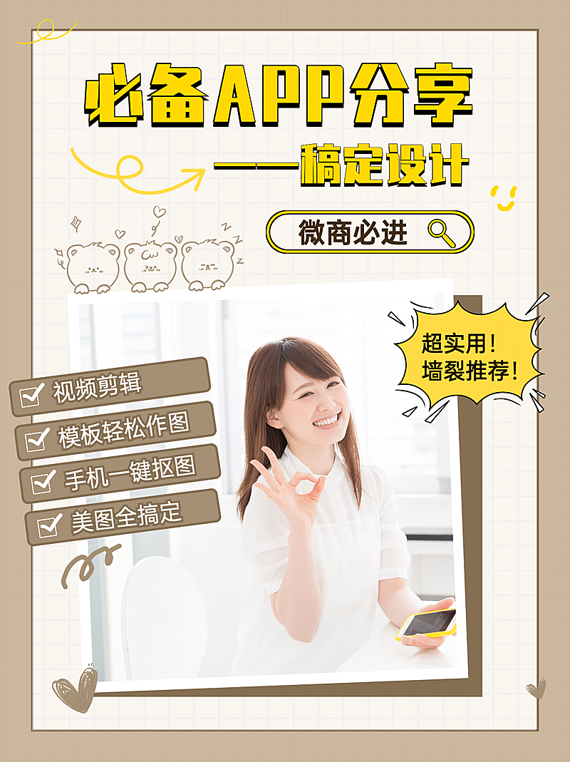 小红书配图商培训新手教程