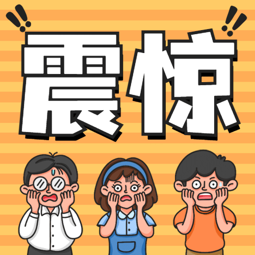 最新热点话题资讯新闻公众号次图预览效果
