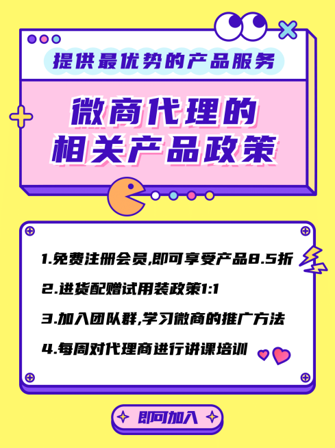 小红书配图微商代理相关产品政策预览效果