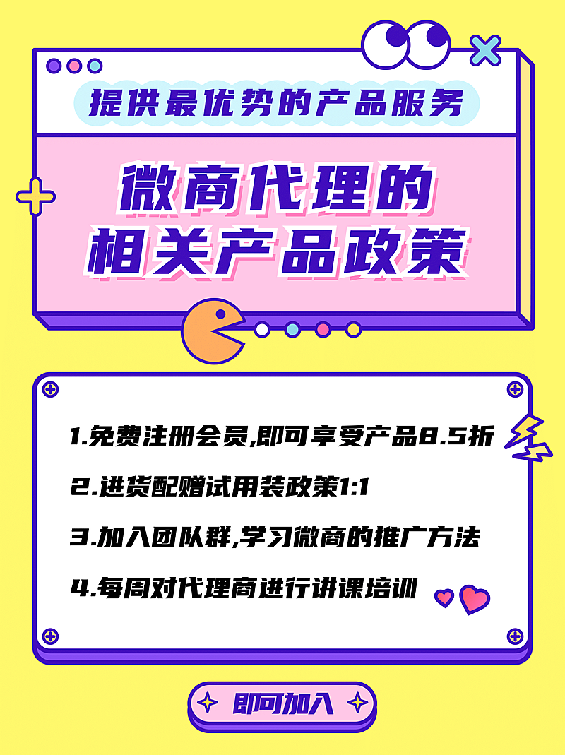 小红书配图微商代理相关产品政策