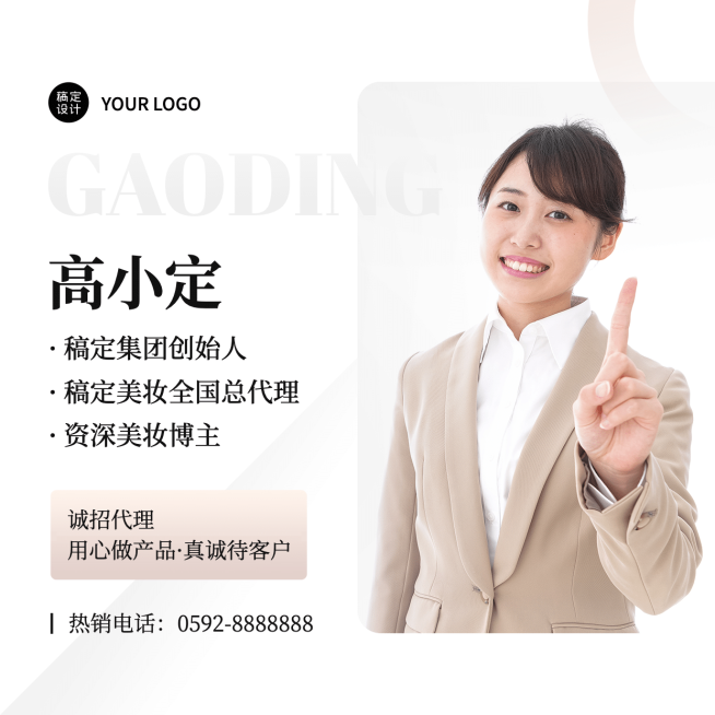 信封面品牌微商营销套装晒照预览效果