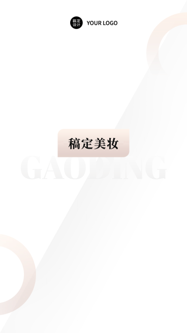 微信聊天背景图品牌美妆微商营销预览效果