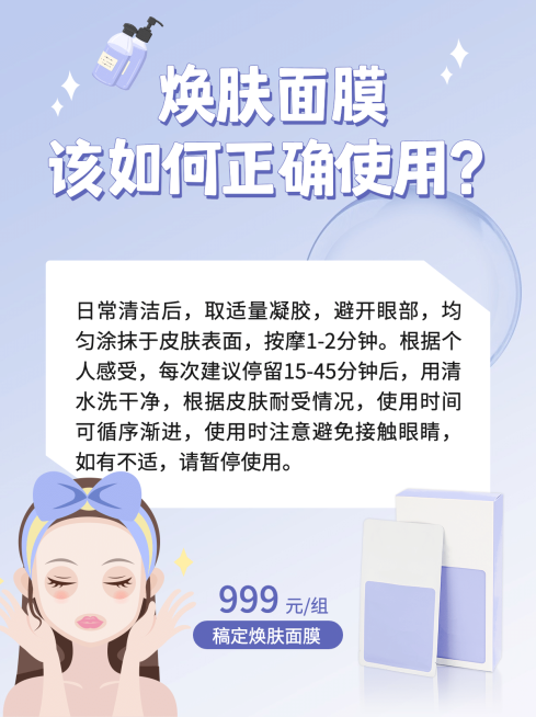 小红书配图产品使用注意事项预览效果