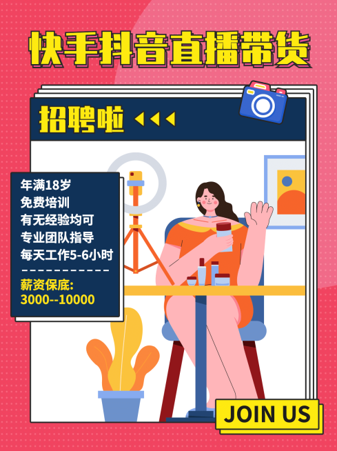 小红书配图微商副业兼职招募带货预览效果