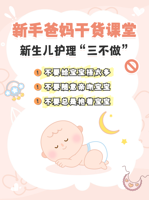 母婴亲子可爱风泛知识小红书配图预览效果