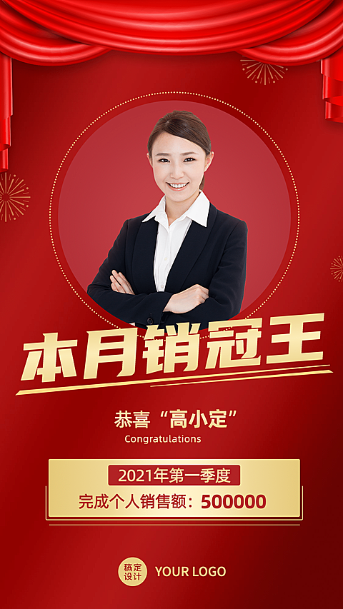 喜庆团队管理个人喜报表彰