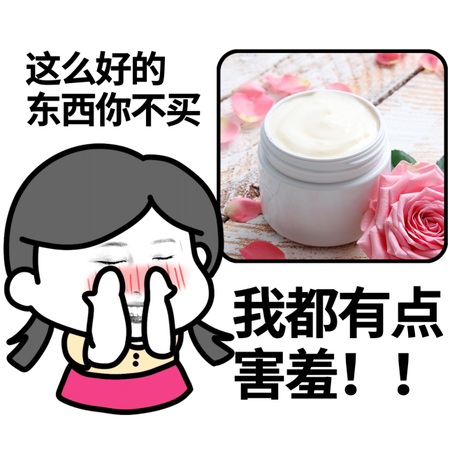 微商营销表情包趣味晒产品预览效果