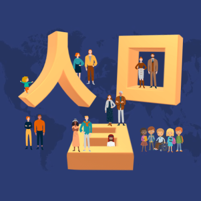 世界人口日数据统计宣传创意手绘公众号次图
