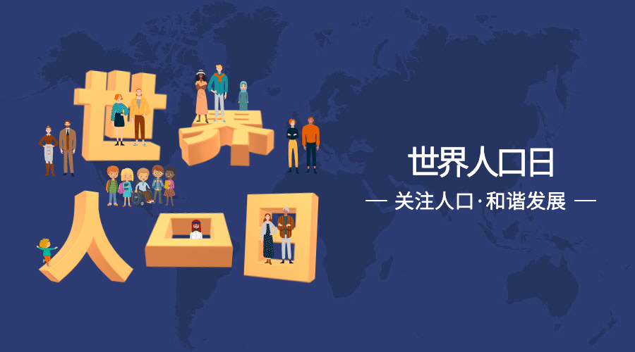 世界人口日数据统计宣传创意手绘横版海报预览效果